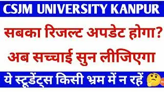 Csjmu Results 2022🤔 Csjmu news today #RK_New_Knowledge
