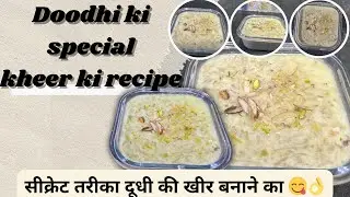 Doodhi ki kheer banane ka secret tarika 😋| लौकी की खीर की रेसिपी 👌😋| doodhi ki kheer recipe 
