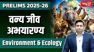 PRELIMS 2025-26: Environment & Ecology | Wildlife Sanctuaries (WLS) | MPPCS | Sanskriti PCS