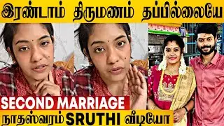 முதல் முறையாக இரண்டாம் திருமணம் பற்றி பேசிய Sruthi Shanmuga Priya | Lakshmi Serial Actress | Sun Tv
