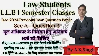 LLB 1 Sem Dec 2024 Sec A Q 3 मूल अधिकार के निलंबन हेतु अनिवार्य शर्तों को लिखिए BY Ashish Sir #law