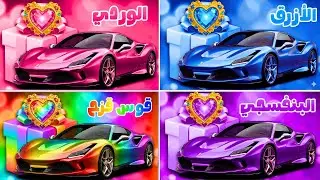 إختر هدية واحدة 🎁 نسخة 4 هدايا  👑 تحدي 4 صناديق هدايا 💙💗🌈💜