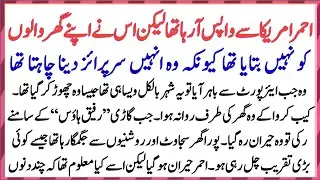 When He Returned From America To Surprise His Family&hellip; What He Saw Will Shock You | Urdu Moral Story
