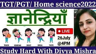 TGT/PGT HOME SCIENCE CLASSES #Sensory_organs #Sensory_Nervous_System #संवेदी_अंग