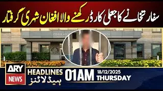 Afghan national arrested for possessing fake embassy card | ARY News 1 AM Headlines | 18th Dec 2025