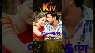 Sunday ( 11.01.2026 ) Special  Movies On K TV | K TV Movies | FE 2.0 | FE 2.0 Shorts