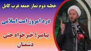 وقتی پیامبر به‌جای نفرین، هدایت خواست | سخنرانی تأثیرگذار استاد یزدانی