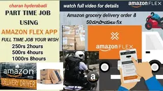 Amazon Flex Grocery Delivery Order కి                50రూపాయలు Fix | part time | full time job