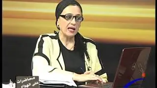 المحاضرة الثانية ج 2  للدكتورة أمل عياد كلية التربية الموسيقية