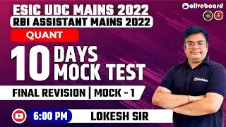 RBI Assistant Mains | ESIC UDC Mains | Maths | 10 Days 10 Mock Test | Mock - 1 | Lokesh Sir