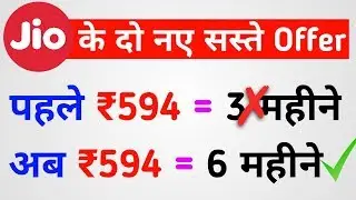 Jio 2 New Plans Republic Offer ।। ₹597 = 6 Month Unlimited Calls & Data ।। ₹297 = 3 Month Unlimited