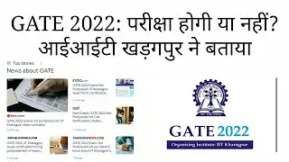 GATE 2022: Exams not postponed yet, IIT Kharagpur clears confusion
