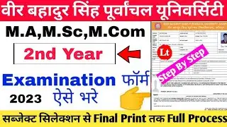Vbspu examination form 2023 | Vbspu news today|Vbspu examination form 2022|Vbspu 2nd year exam form