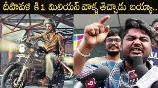Peddanna Movie Public Reaction | Rajinikanth | Sun Pictures |Siva| Nayanthara| Peddanna Movie Review