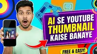 YouTube Thumbnail बनाने का सही तरीका 2026 | How to make YouTube Thumbnail #thumbnail #ai #gemini