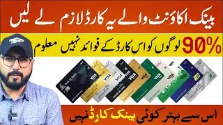 Bank Supplementary card or prepaid cards benefits and full explained