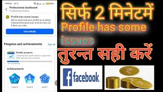 Facebook Profile Has Some Issues Kaise Thik Kare || How To Solve Facebook Page Has Some Issues ||