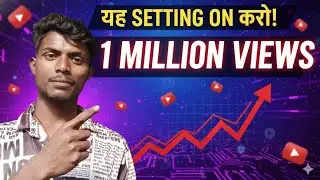 ये Settings कर लो  1 Million  Views आयेंगे || #Dkofficial92 