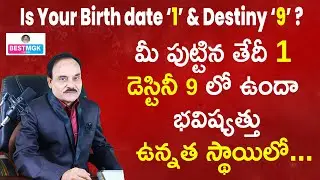 Birth dates 1,10,19,20  with destiny 9 | Birth number 1 Destiny 9 Results | Mudigonda Gopikrishna