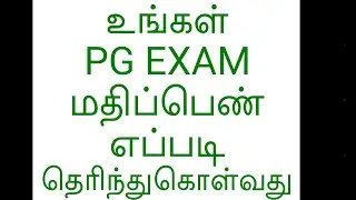 How to download /view your PG TRB EXAM mark