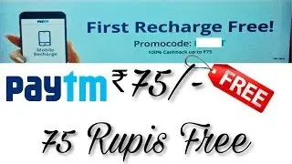 Paytm official launch New promocode || dhamaka offer 100% cashback your first Recharge