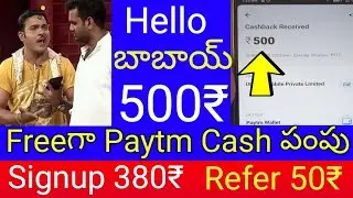 Free Paytm 500₹ Uc Browser App Payment proof | Free Moneyearning | How to earn money online | Telugu