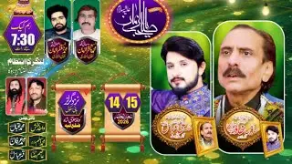 #Live Jashan 14/15 Shuban 2026 Zahor Mola IMAM E ZAMANA PAK Kotla Haji Shah LAYYAH