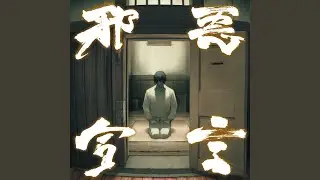 MURAMASA -off vocal-