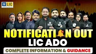 LIC ADO 2023 Notification Out Now | Complete Information About LIC ADO | LIC ADO