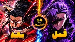 شاهزاده ی ضعیف بعد مرگ مادرش،طعمه بعدی خودشه ولی اینبار قدرتی از آینده مسیرشو به قویترشدن تغییر میده