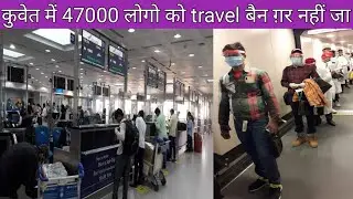 4/9/2022,Kuwait Workers working in Kuwait without visa