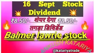 Balmer Lawrie AGM 2025 | ₹8.50 Dividend per Share Update | शेयरहोल्डर्स के लिए बड़ी खबर #stocks