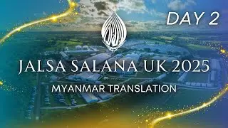 Jalsa Salana UK 2025 | DAY 2| Myanmar Translation