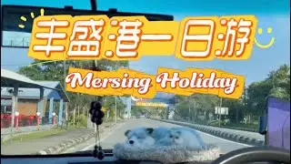 现在就出发，丰盛港一日游【Junggle Trekking 】探险爬山完美初体验 【Pulau Mawar玛哇岛】好美的海景