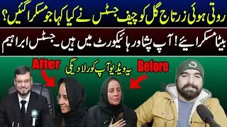 PESHAWAR HIGHCOURT JUSTICE IBRAHIM MAKE HER SMILE | ZARTAJ GUL| ALIZAI