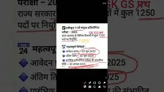71st BPSC Notification Vacancy syllabus| 71st BPSC vacancy 2025||