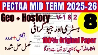 Class 8th Geography + History 100% Original paper | PECTA Mid-Term exams 2025-26 | 