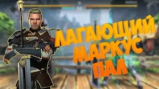 Shadow Fight 3 - 3 ГЛАВА Босс Маркус ПОБЕЖДЕН | КАК ПРОЙТИ МАРКУСА?!