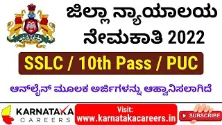 District Court recruitment 2022 &ndash; Apply Online for Peon, Typist, Copyist Jobs - 10th Pass, SSLC, PUC