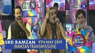 HOJAMALO 3rd Ramzan (Ramzan Transmission) After Iftar  ONLY ON KTN Entertainment