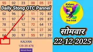 Kalyan Matka Satta 22/12/2025 Ka Strong Guessing Ank & Jodi Line Trick Dekho Kalyan Chart Analysis