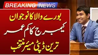 Burewala Youth Elected as Cambridge&rsquo;s Youngest Deputy Mayor | Breaking News | Such News