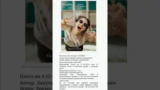 Оторва #shorts_video