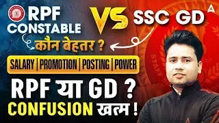RPF Constable vs SSC GD Constable 2025 | Which is Better? Job Profile, Salary, Power, Promotion
