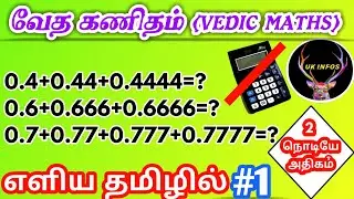 Addition Shortcuts for Decimal