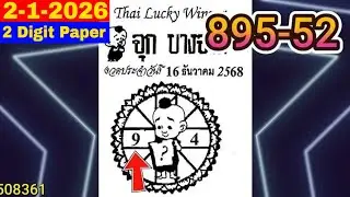 Thailand Lottery 3UP | 2 Digit Only Special Tips | Thai Lottery VIP Magazine Update 02-01-2026