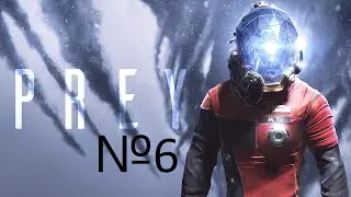 Кого найдем всех спасм =D № 6 #prey #bams #prey2017 #codragecompilation #codragemoments #lol #arkane