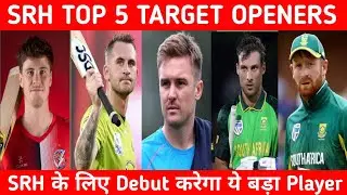 SRH TOP 5 TARGETED OPENERS IN 2023 | Srh target players 2023