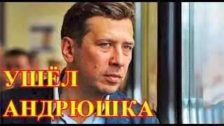 Слезы и крики родных...Не спасли актера России Андрея Мерзликина...