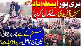 Haripur Abbotabad Rocked Along With Sohail Afridi PTI Big Crowd | Mansehra Next Stop | تازہ ترین